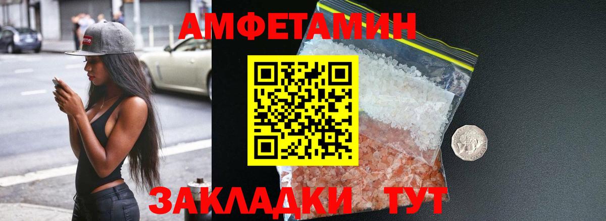 Amphetamine  Амфетамин Розовый  Вход с VPN  Троицк 