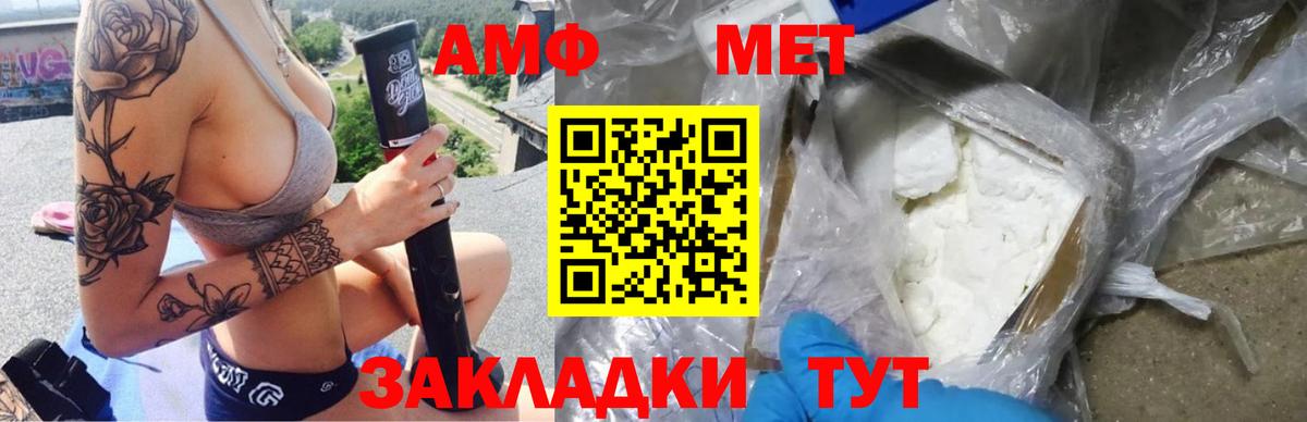 Amphetamine 98% Троицк