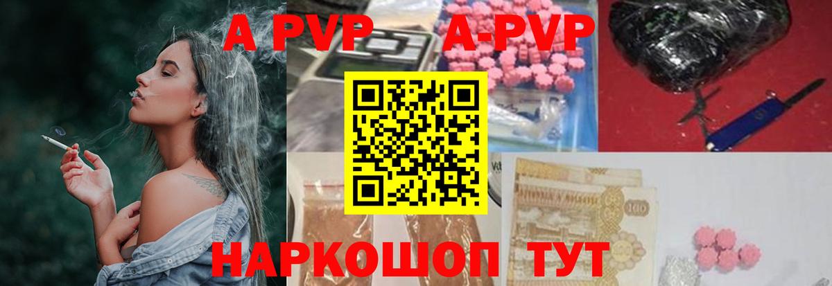 Альфа ПВП Соль Троицк