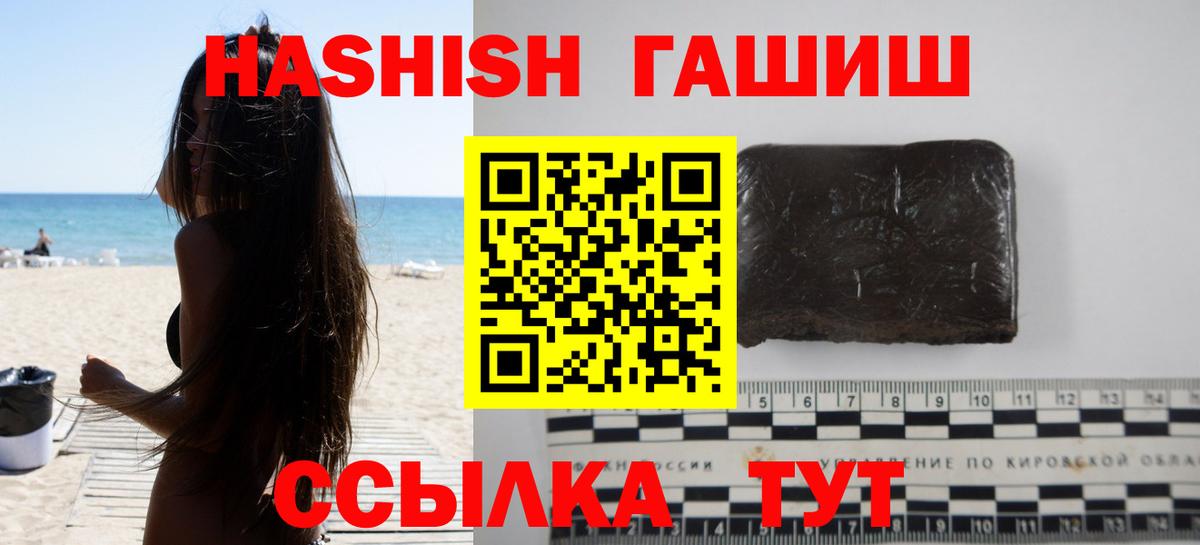 Троицк  ГАШИШ Изолятор  наркотики  Вход с VPN  ГАШИШ убойный  ГАШ 