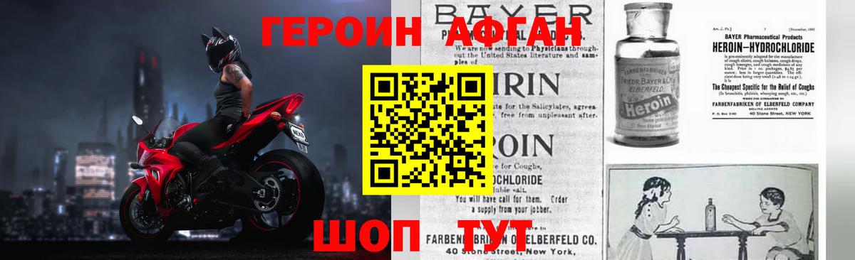 Героин  Героин Heroin  Вход с VPN  Троицк 