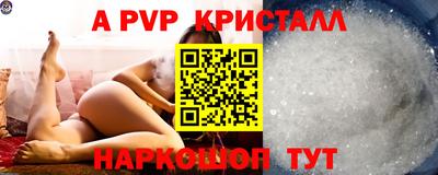 прущие крисы Наро-Фоминск