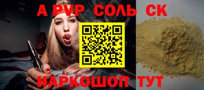 прущие крисы Наро-Фоминск