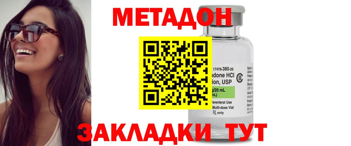 даркнет наркотические препараты  Метадон белоснежный  Вход с VPN  Метадон VHQ  Троицк 